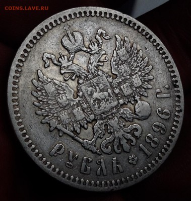 Рубль 1896 года Париж - image