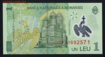 Румыния 1 лей 2005 (2014) полимер unc 09.10.18. 22:00 мск - 1