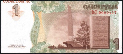 Приднестровье 1 рубль 2017 100 лет ВС (бук.) 09.10.18. 22:00 - 3