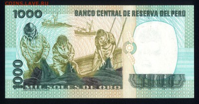 Перу 1000 соль 1981 unc 09.10.18. 22:00 мск - 1