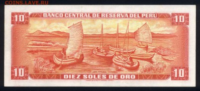 Перу 10 соль 1974 unc 09.10.18. 22:00 мск - 1