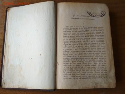 Старые книжки - IMG_20181003_111648