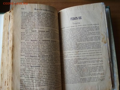Старые книжки - IMG_20181003_111820