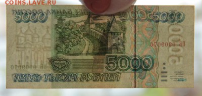 5000 руб.1995 года,10000 руб.1995 года. - _MG_7304