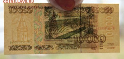 5000 руб.1995 года,10000 руб.1995 года. - _MG_7300