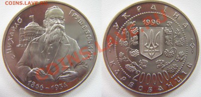 200 000 карбованцев 1996г. Украина. - Миха