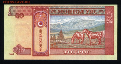Монголия 20 тугриков 2005 unc до 09.10.18. 22:00 мск - 1