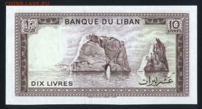 Ливан 10 ливров 1986 unc 09.10.18. 22:00 мск - 1
