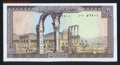 Ливан 10 ливров 1986 unc 09.10.18. 22:00 мск - 2