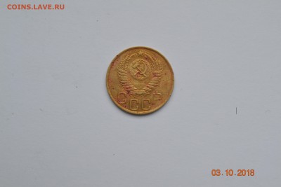 3 копейки 1949 - DSC_0941.JPG