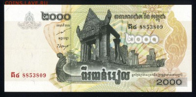 Камбоджа 2000 риэлей 2007 unc 09.10.18. 22:00 мск - 2