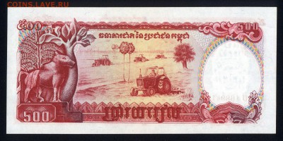 Камбоджа 500 риэлей 1991 unc 09.10.18. 22:00 мск - 1