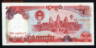 Камбоджа 500 риэлей 1991 unc 09.10.18. 22:00 мск - 2