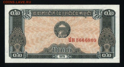 Камбоджа 0,2 риэля 1979 unc до 09.10.18. 22:00 мск - 2