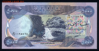 Ирак 5000 динар 2006 unc 09.10.18. 22:00 мск - 2