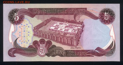 Ирак 5 динар 1982 unc 09.10.18. 22:00 мск - 1