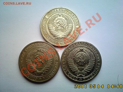 1 руб 1964, 1965, 1985 гг до 19.05 в 22.00 - IMG3661