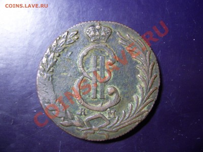 10коп сибирь 1780г оценка - 1780..JPG