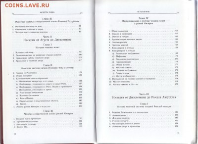 На предпродажу: Монеты Рима, Редбук (США) Спик (Англия). - Изображение 047