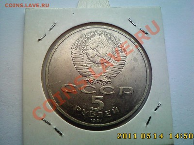 5 р 1991 Давид Сасунский (Ереван) до 19.05 в 22.00 - IMG3673