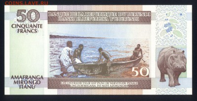 Бурунди 50 франков 2007 unc 09.10.18. 22:00 мск - 1