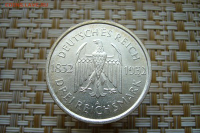 3 марки 1932 гете - 05-10-18 - 23-10 мск - P1910205.JPG