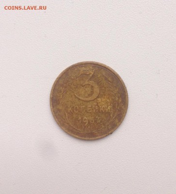 3 копейки 1957 05.10.18 в 22-30 МСК - YczBf1TlPCg