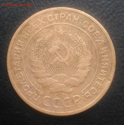5 копеек 1926 по ФИКСУ - IMG_20181002_130558