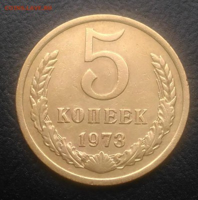 5 копеек 1973 по ФИКСУ - IMG_20181002_130426