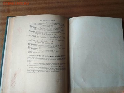 Н.Гумелёв прижизненное издание - IMG_20181003_131356
