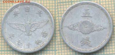 Япония 5 сенов 1942 г., до 09.10.2018 г. 22.00 по Москве - Япония 5 сенов 1942  3943