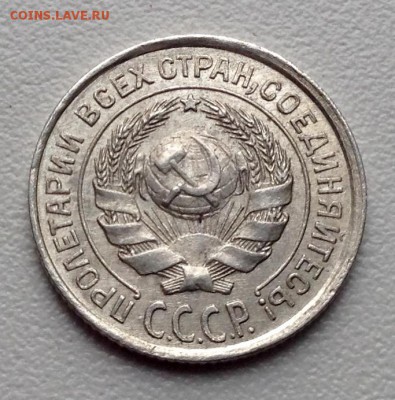 20,15,10 копеек 1925 года AUNC - image