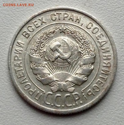 20,15,10 копеек 1925 года AUNC - image
