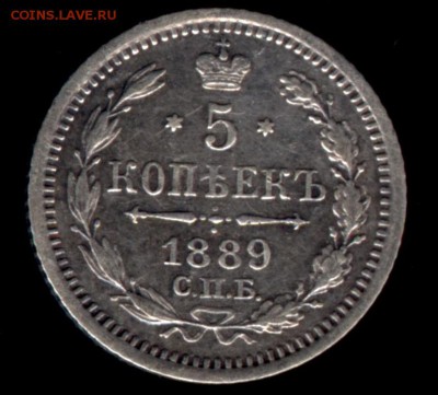 5 копеек 1889 АГ до 22:15 9.10.2018 по мск. - 5 89 0