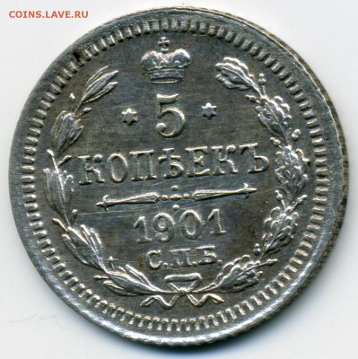 5 копеек 1901 ФЗ  до 22:15 9.10.2018 по мск. - 1901