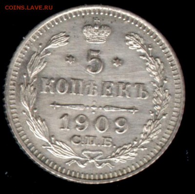 5 копеек 1909 ЭБ  до 22:15 9.10.2018 по мск. - 5 09