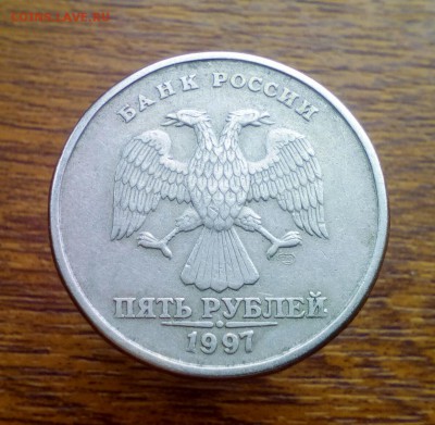 Брак на 5 руб 1997г - IMG_20181003_113047_675