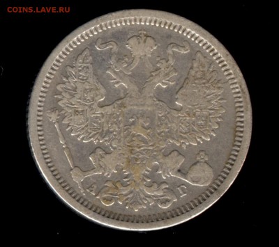 20 копеек 1886 АР до 22:15 9.10.2018 по мск. - 20 86 ш