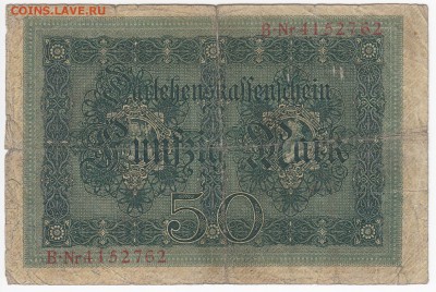 ГЕРМАНИЯ - 50 марок 1914 г. до 09.10 в 22.00 - IMG_20181003_0006