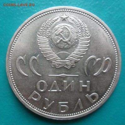 1руб. 1965г. ХХ лет Победы (АЦ) - crop_183318885_79N1