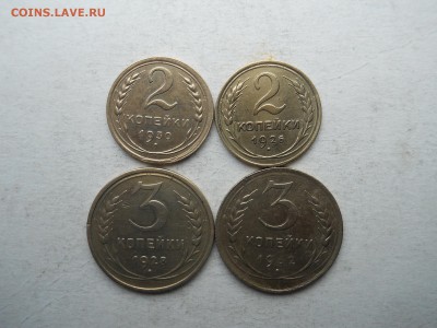 монеты ссср1926-1932 4 штуки. до 06.10.2018 в 22-00 по мск. - DSCN3908.JPG