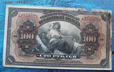 100 рублей 1918 год,без подписей. - IMG_7047.JPG