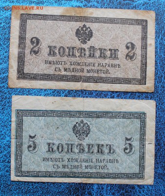 2,5 копеек 1919 год - IMG_7057.JPG