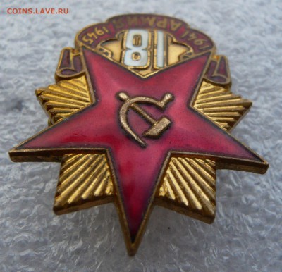 18 армия. Тяжёлый металл, ММД. До 06.10. в 22:00 - P1130225.JPG