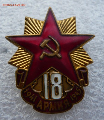 18 армия. Тяжёлый металл, ММД. До 06.10. в 22:00 - P1130224.JPG