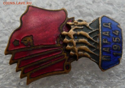 Парад физкультурников 1954 год. Винт. До 06.10. в 22:00 - P1130211.JPG