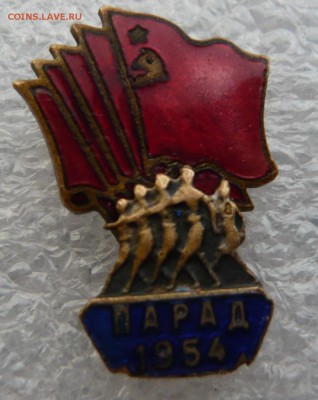 Парад физкультурников 1954 год. Винт. До 06.10. в 22:00 - P1130210.JPG