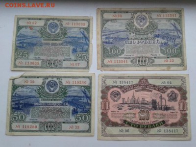 облигации 1950,51,52,54,55,56,92гг. 24шт.    05.10.18. 22.00 - 20181003_092835[1]