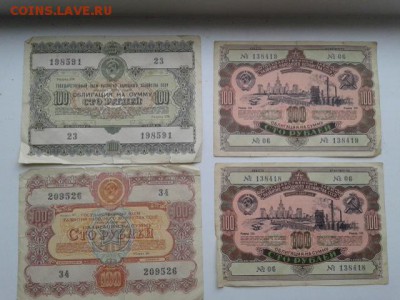 облигации 1950,51,52,54,55,56,92гг. 24шт.    05.10.18. 22.00 - 20181003_092900[1]