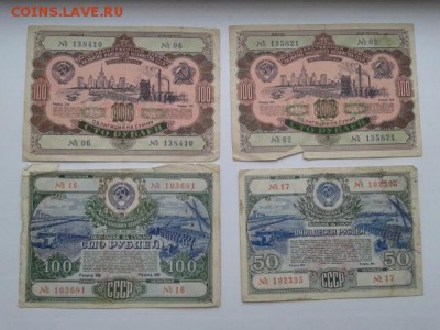 облигации 1950,51,52,54,55,56,92гг. 24шт.    05.10.18. 22.00 - 20181003_092924[1]